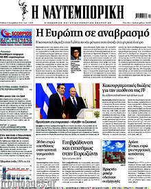 Η Ευρώπη σε αναβρασμό