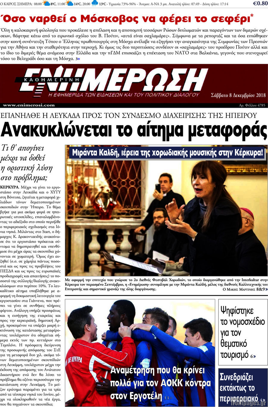 Ενημέρωση