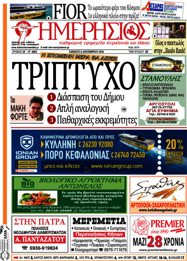 Ημερήσιος