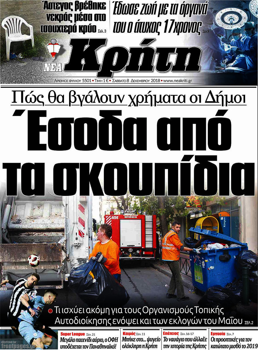 Νέα Κρήτη