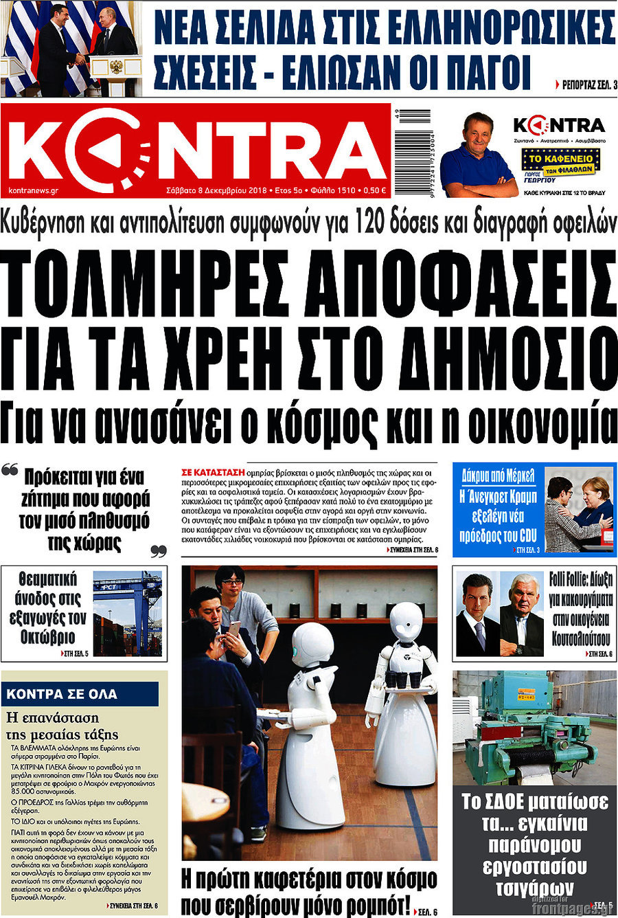 Kontra News