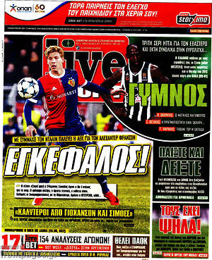 Πρωτοσέλιδο εφημερίδας Live Sport - protoselida