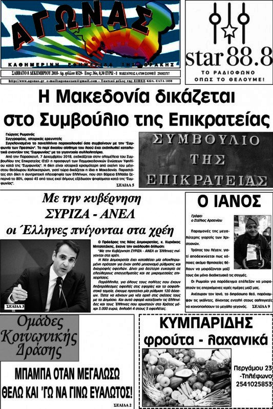 Αγώνας