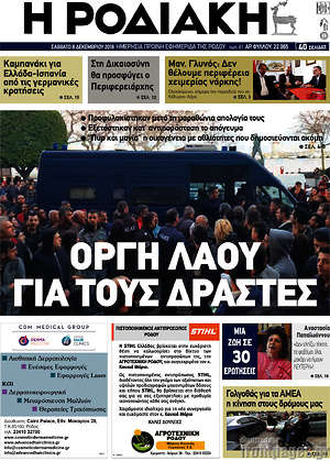Πρωτοσέλιδο Η Ροδιακή