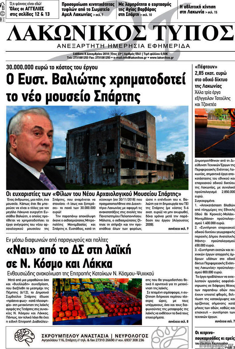 Λακωνικός Τύπος