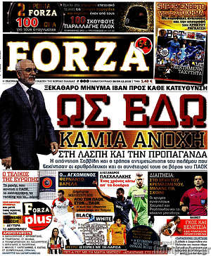 Πρωτοσέλιδο εφημερίδας Forza - protoselida
