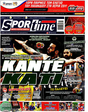 Πρωτοσέλιδο εφημερίδας SporTime - protoselida