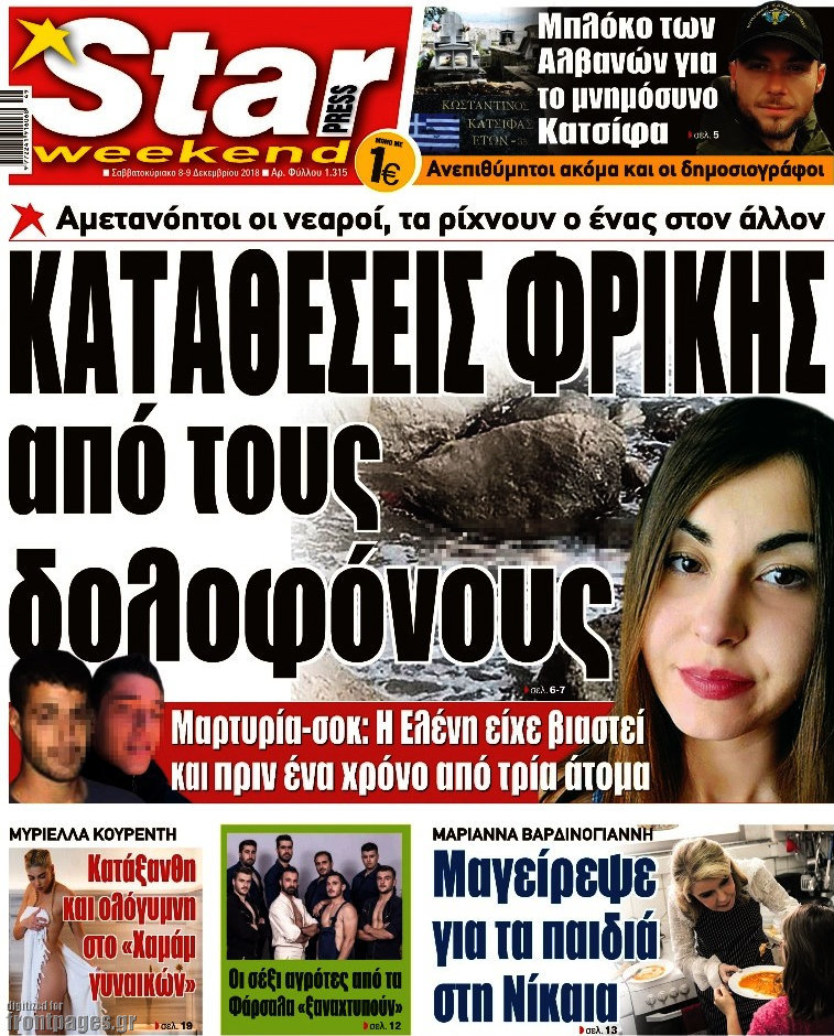 Star press