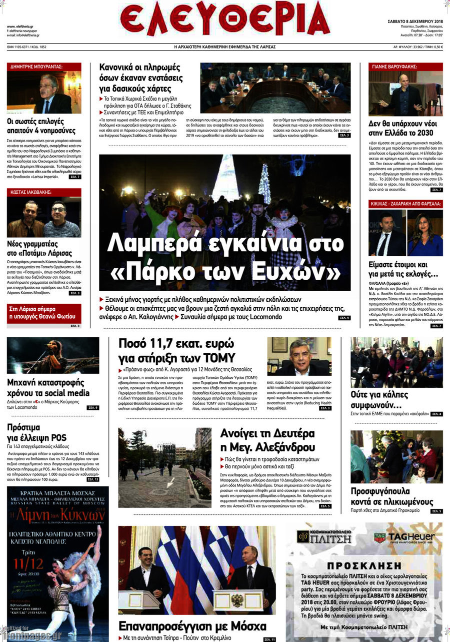 Ελευθερία