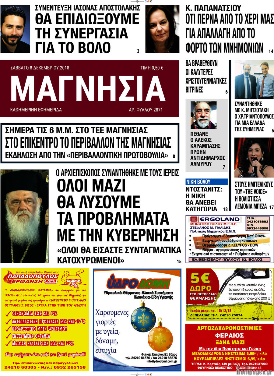 Μαγνησία