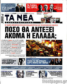 Πόσο θα αντέξει ακόμα η Ελλάδα;