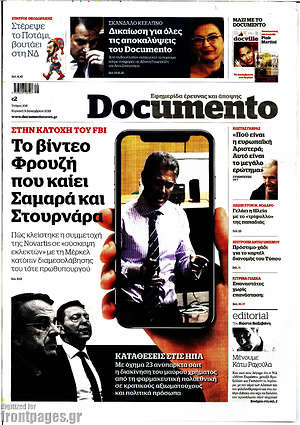 Documento: Το βίντεο Φρουζή που καίει Σαμαρά και Στουρνάρα