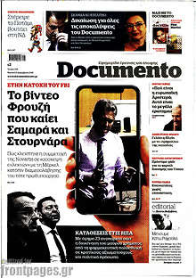 Το βίντεο Φρουζή που καίει Σαμαρά και Στουρνάρα