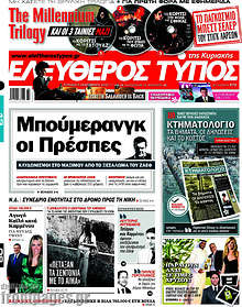 Μπούμερανγκ οι Πρέσπες