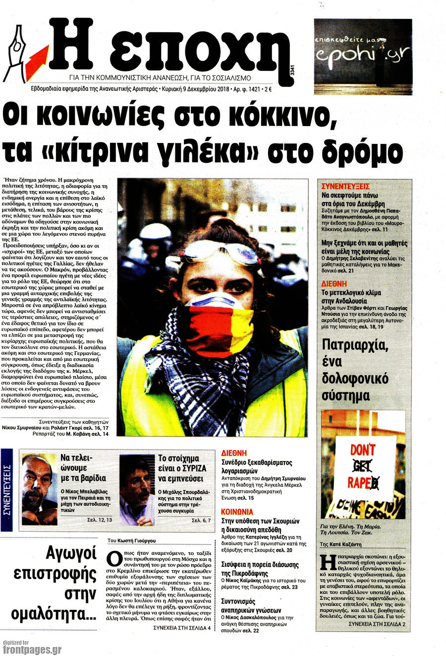 Εποχή