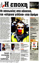 /Εποχή