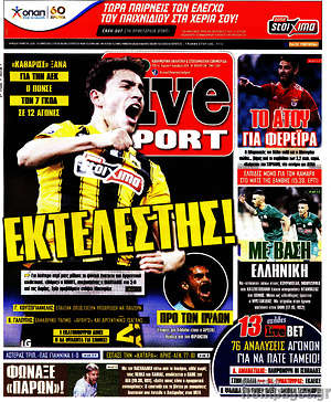 Πρωτοσέλιδο εφημερίδας Live Sport - protoselida
