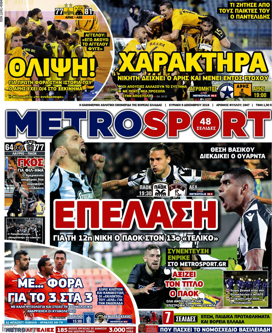 MetroSport