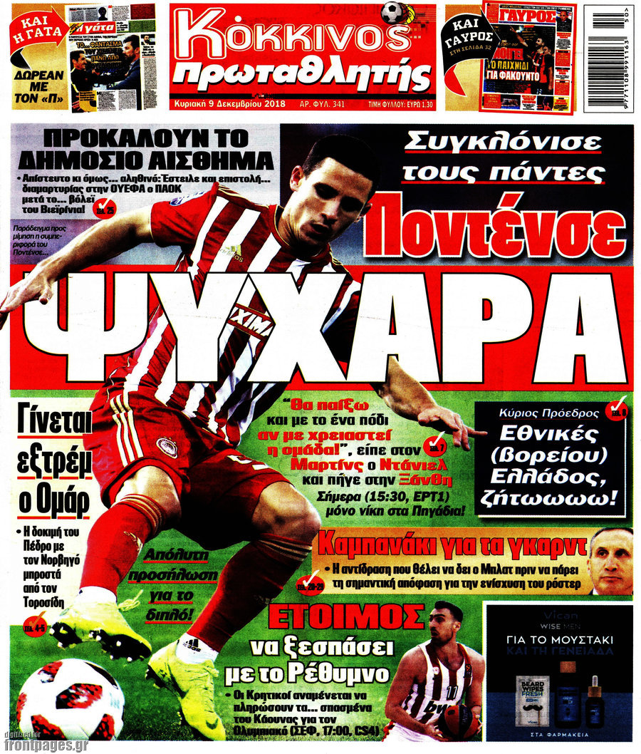 Πρωταθλητής
