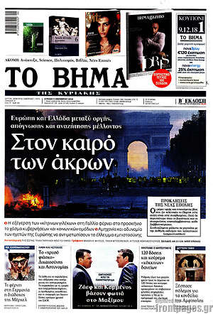 Το Βήμα: Στον καιρό των άκρων