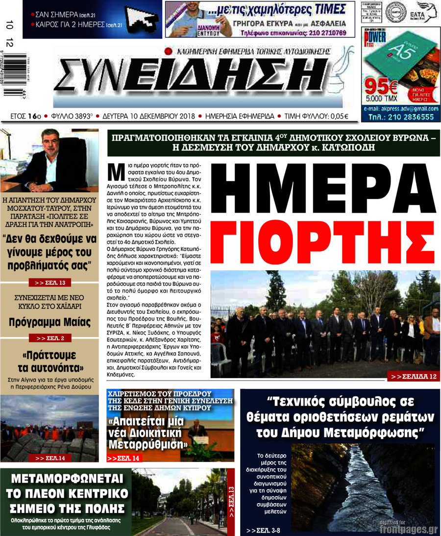 Συνείδηση