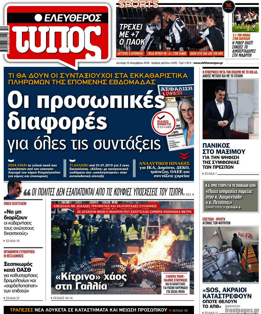 Ελεύθερος Τύπος