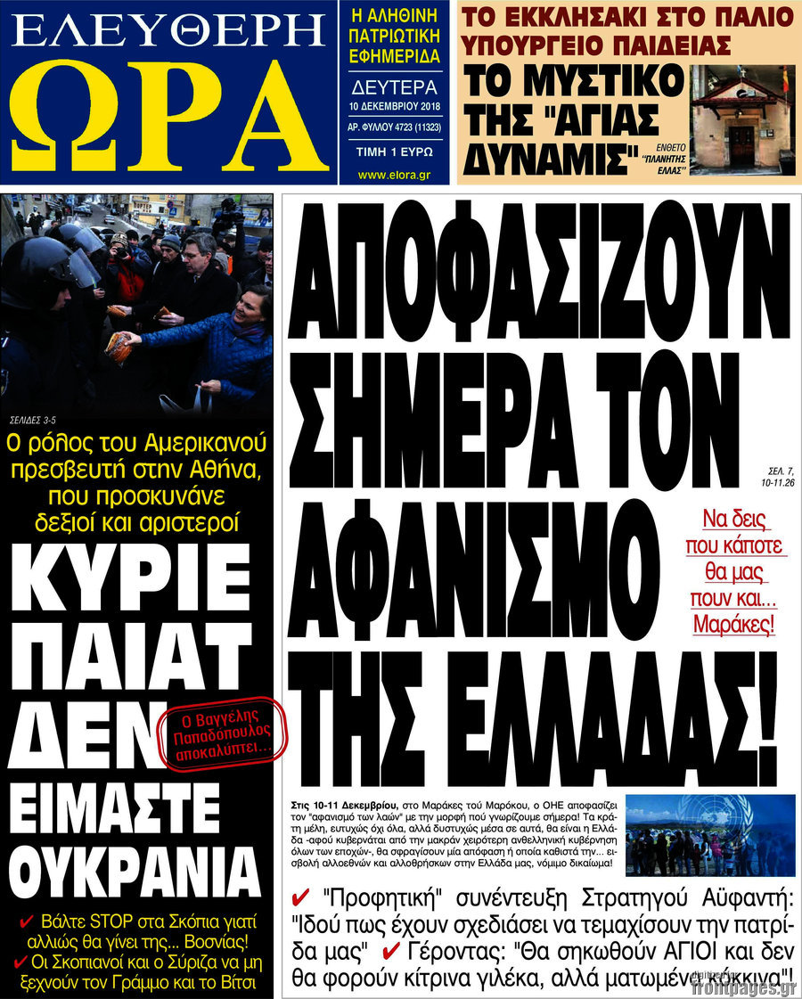 Ελεύθερη ώρα