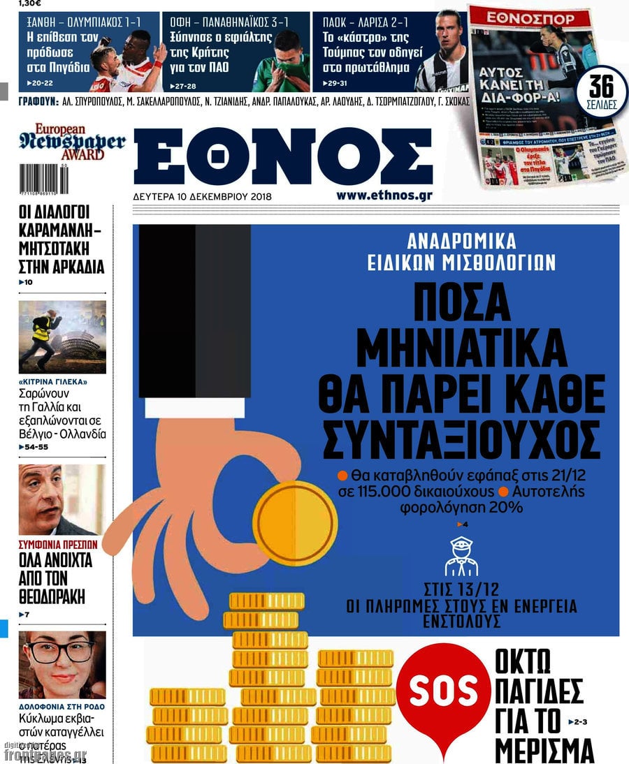 Έθνος