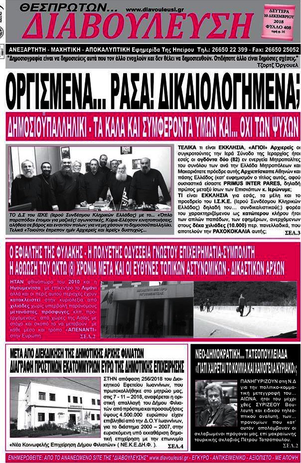Διαβούλευση