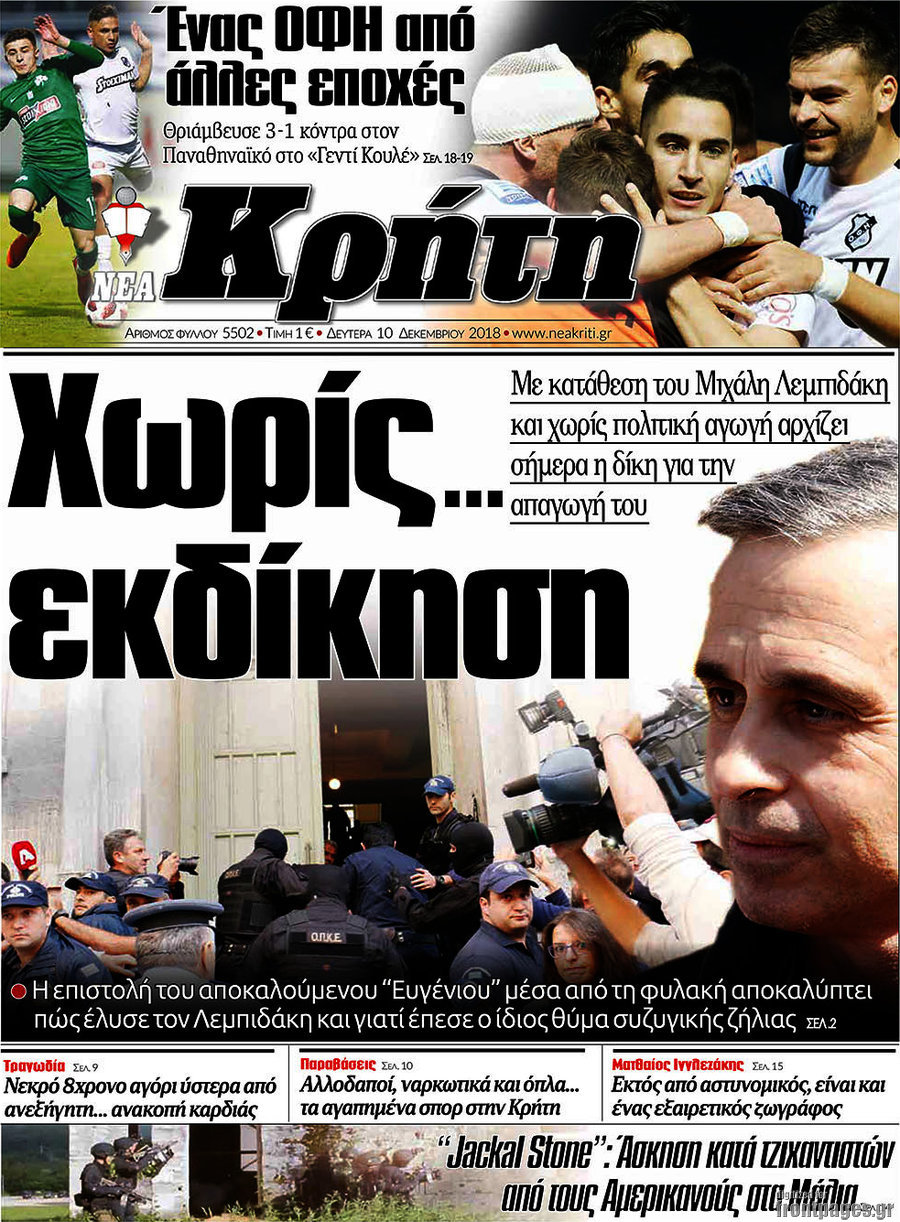 Νέα Κρήτη