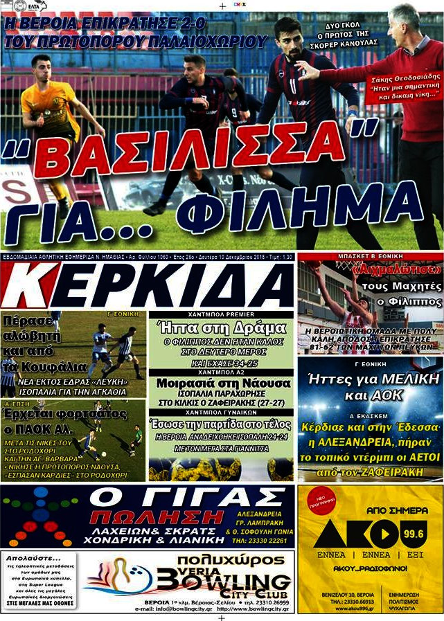 Κερκίδα