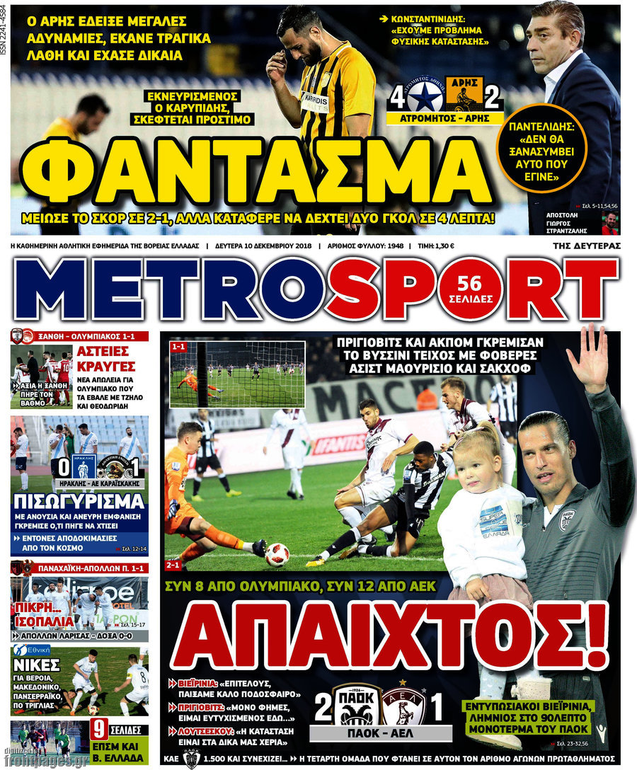 MetroSport
