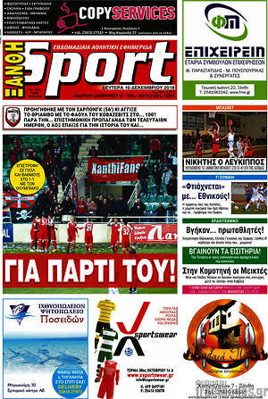Πρωτοσέλιδο εφημερίδας Ξάνθη Sport - protoselida