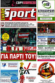 /Ξάνθη Sport