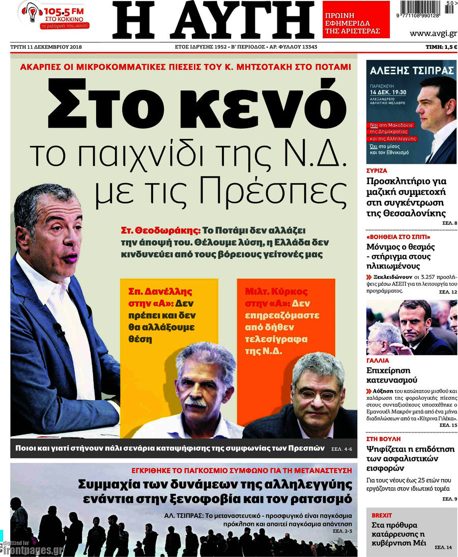 Αυγή