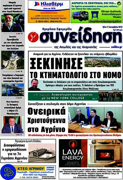 Συνείδηση