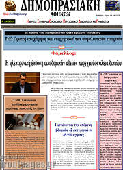 /Δημοπρασιακή Αθηνών