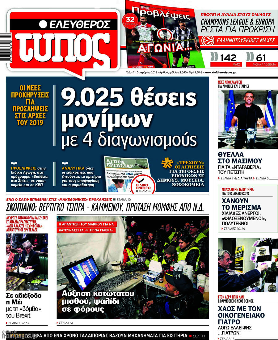 Ελεύθερος Τύπος