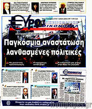 /Ευρωοικονομία
