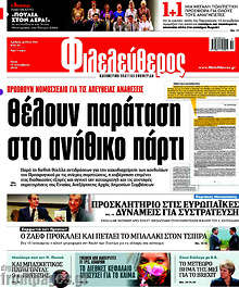 Θέλουν παράταση στο ανήθικο πάρτι