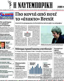 Πιο κοντά από ποτέ το 