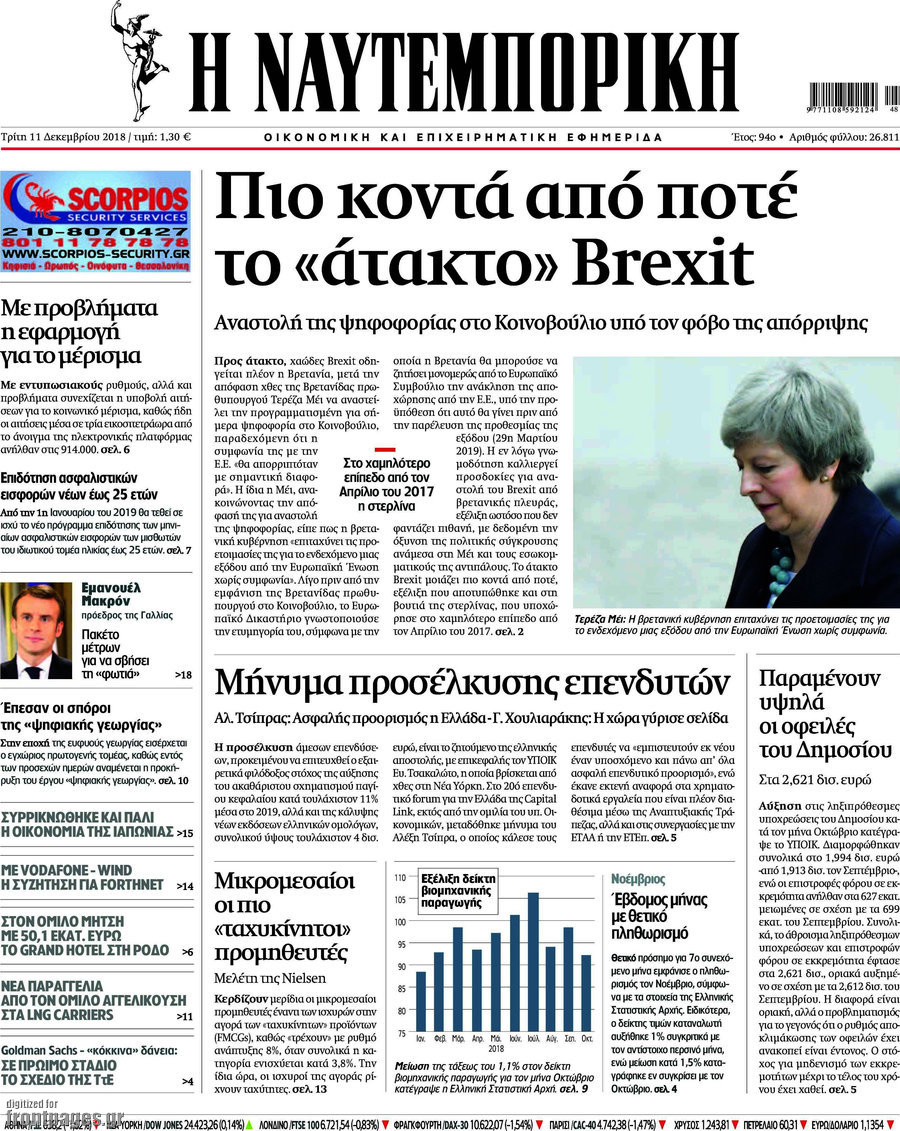 Η Ναυτεμπορική