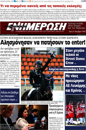 Πρωτοσέλιδο Ενημέρωση