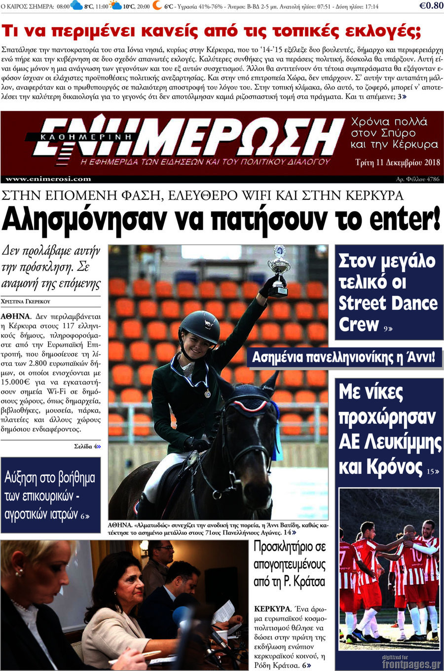 Ενημέρωση