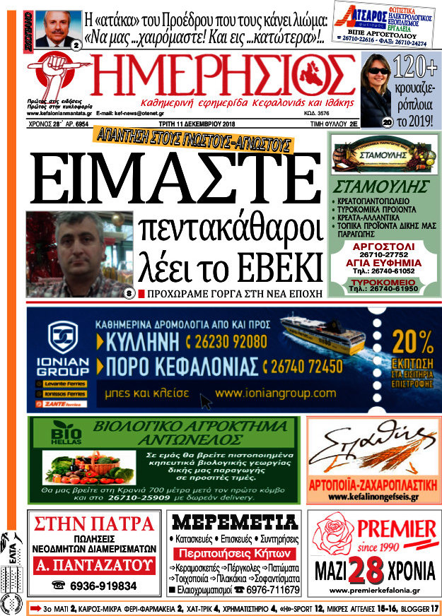 Ημερήσιος