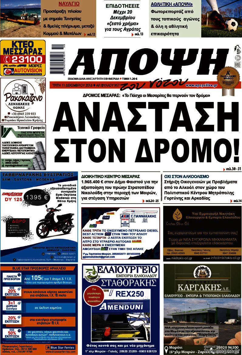 Άποψη του νότου