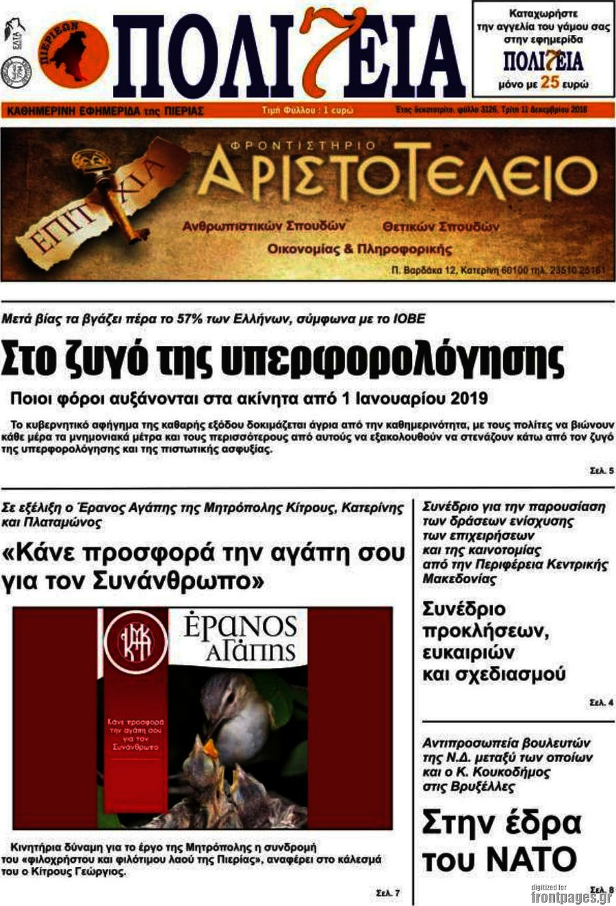 Πολιτεία