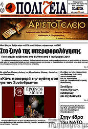 /Πολιτεία