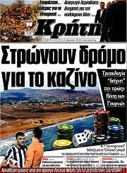 /Νέα Κρήτη