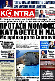 /Kontra News